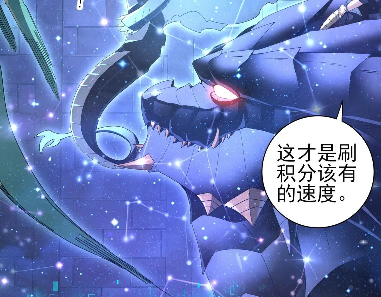 第85话 惊喜上门 第120页