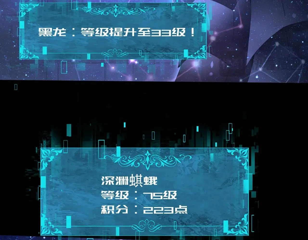 第85话 惊喜上门 第121页