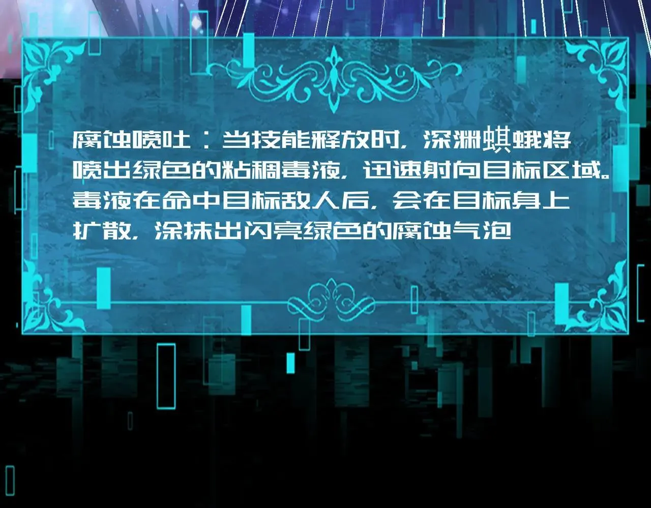 第85话 惊喜上门 第125页