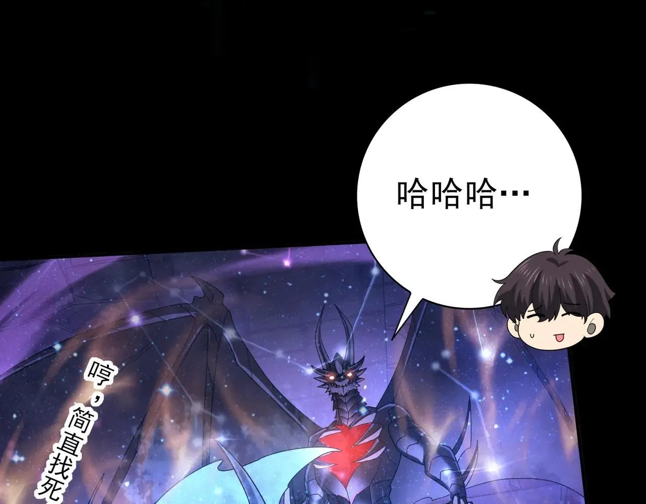 第85话 惊喜上门 第139页