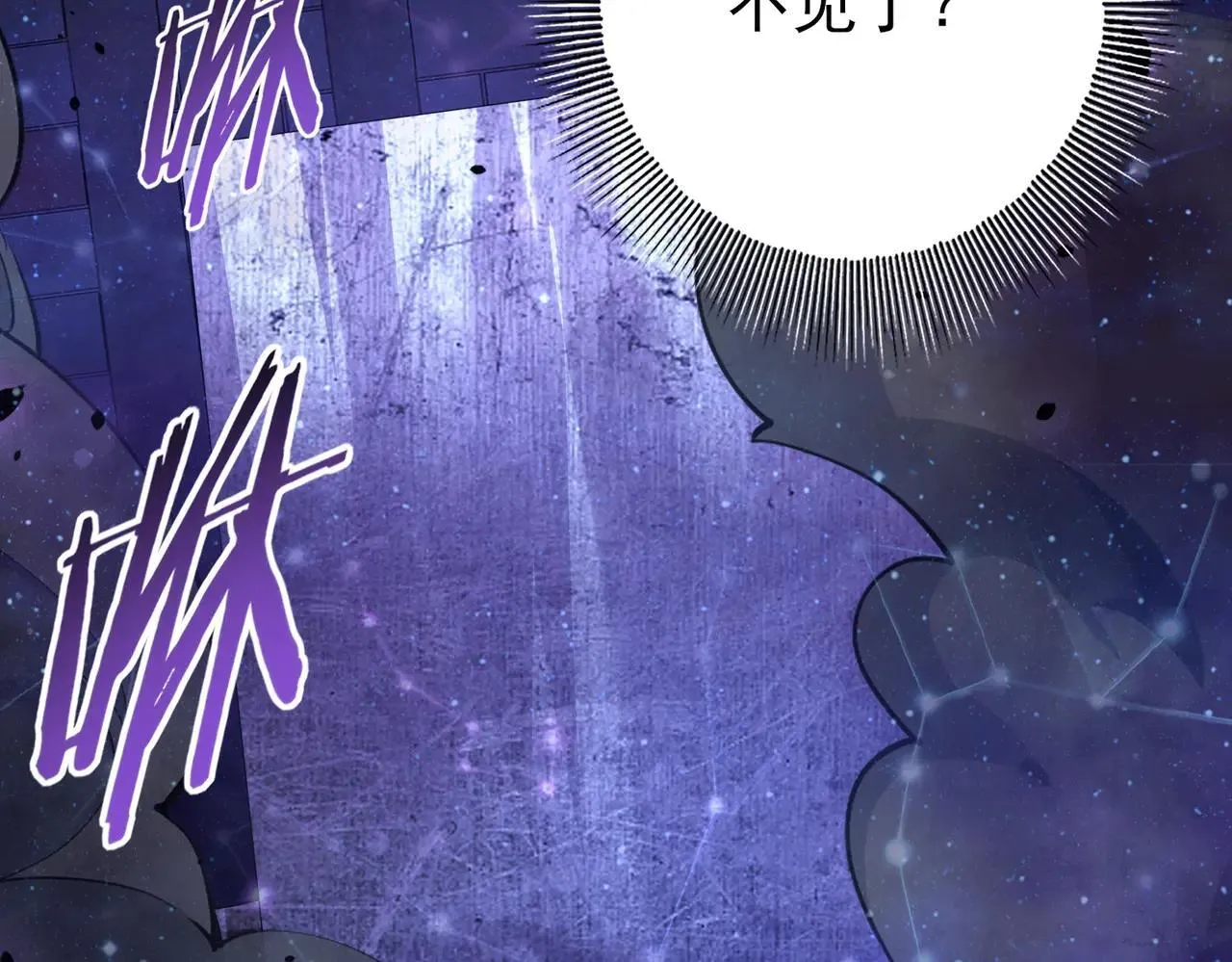 第85话 惊喜上门 第143页