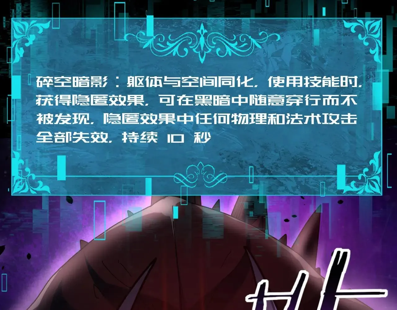第85话 惊喜上门 第145页