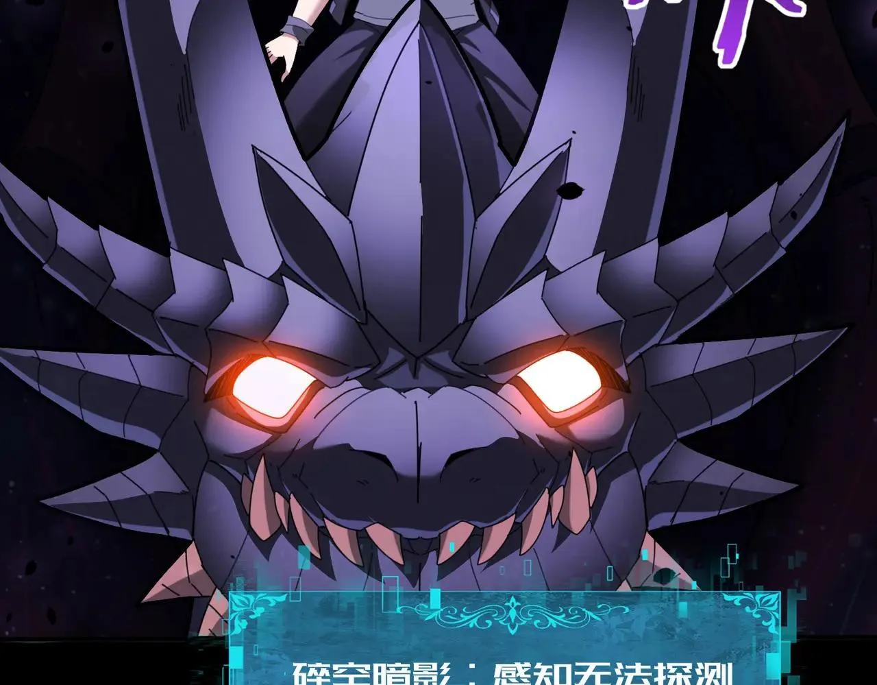 第85话 惊喜上门 第147页