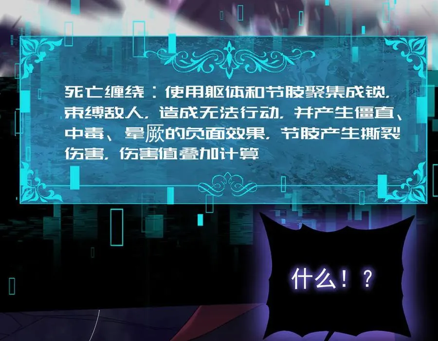 第86话 九界魔之地魁魔 第7页