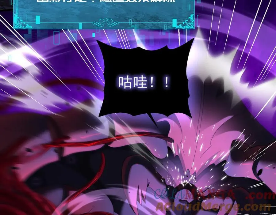 第86话 九界魔之地魁魔 第9页