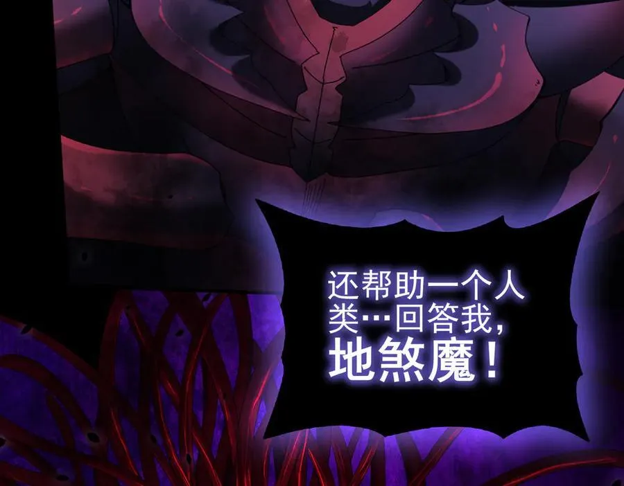 第86话 九界魔之地魁魔 第16页