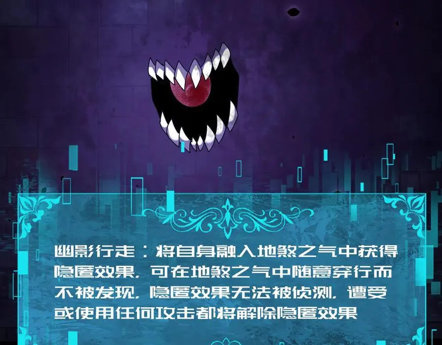第86话 九界魔之地魁魔 第20页