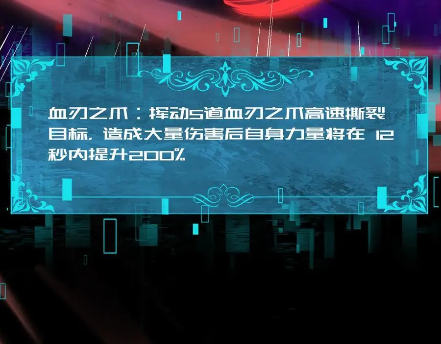 第86话 九界魔之地魁魔 第27页