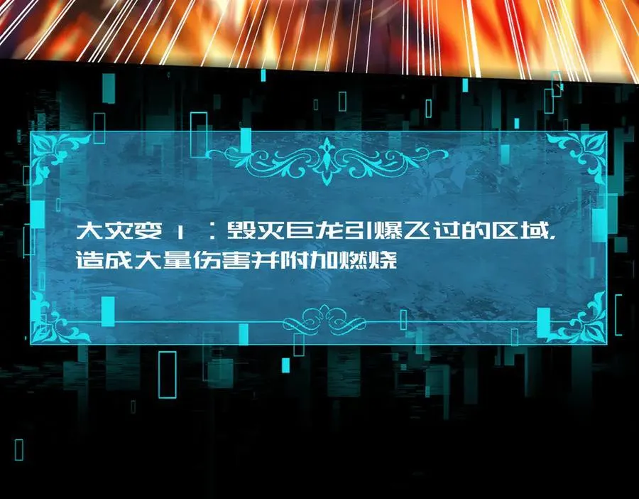 第86话 九界魔之地魁魔 第32页