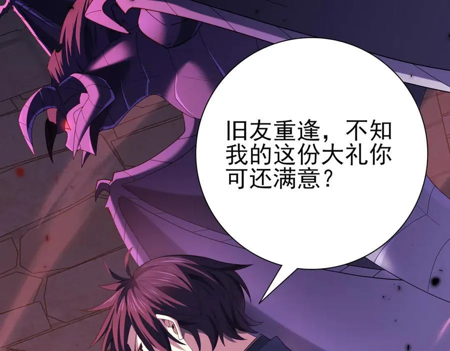 第86话 九界魔之地魁魔 第34页
