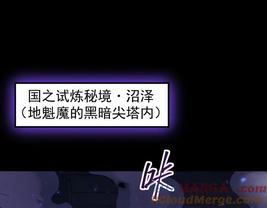 第86话 九界魔之地魁魔 第37页