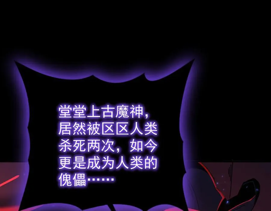 第86话 九界魔之地魁魔 第40页