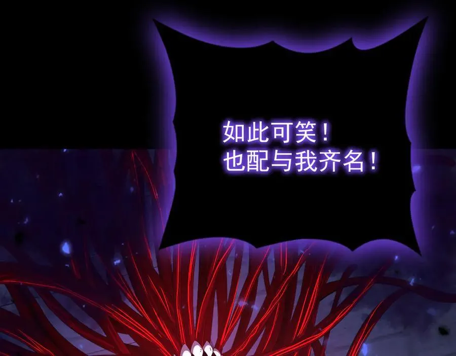 第86话 九界魔之地魁魔 第43页