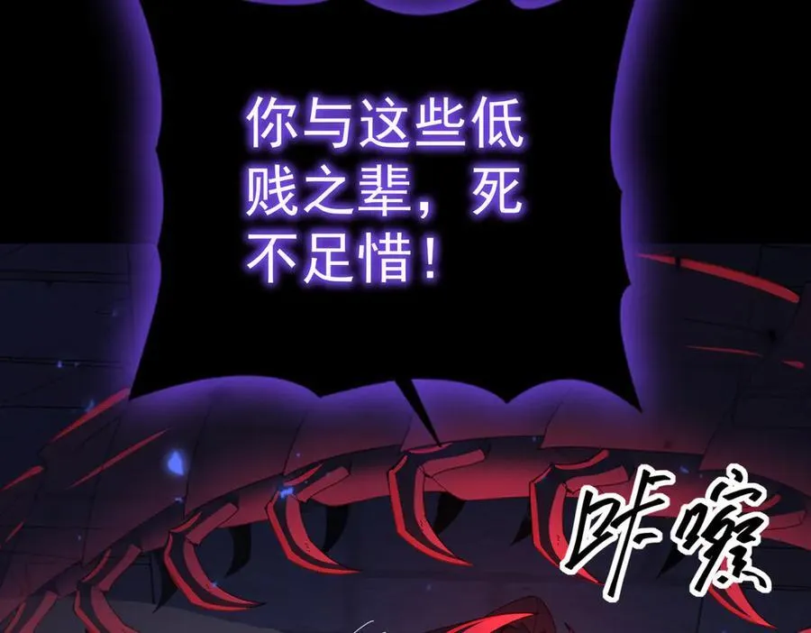 第86话 九界魔之地魁魔 第46页