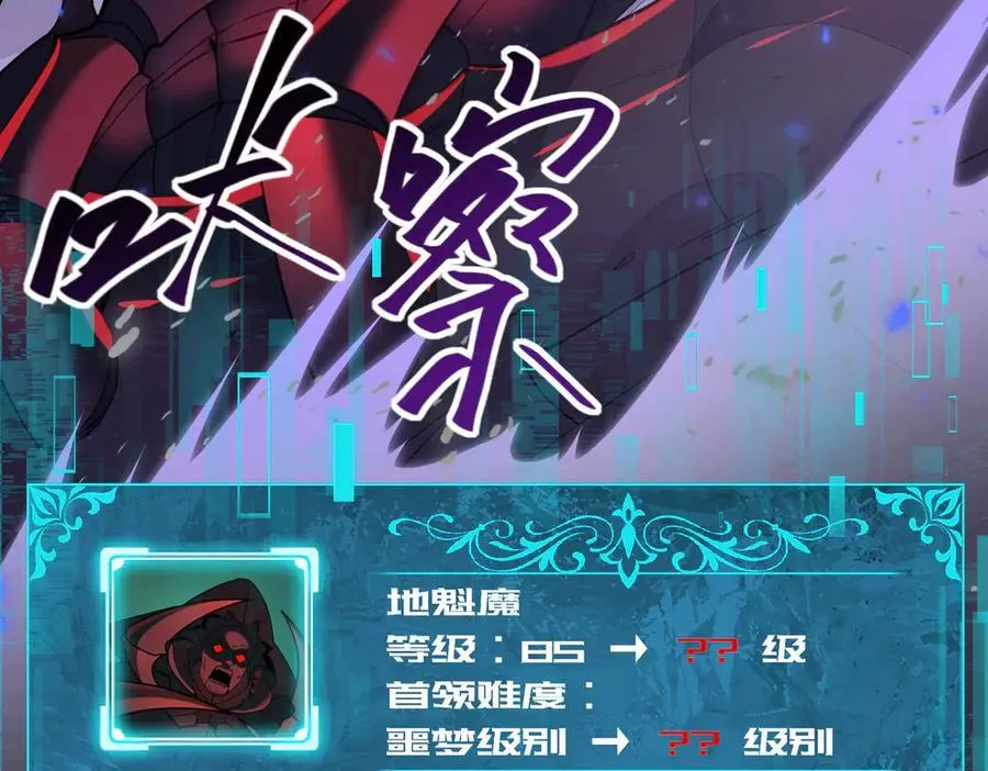 第86话 九界魔之地魁魔 第48页