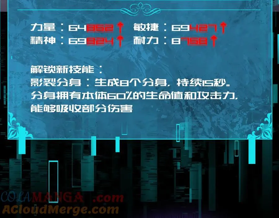 第86话 九界魔之地魁魔 第49页