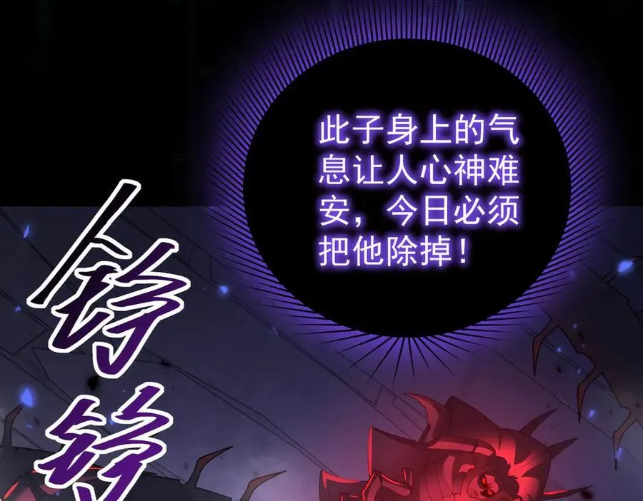 第86话 九界魔之地魁魔 第50页