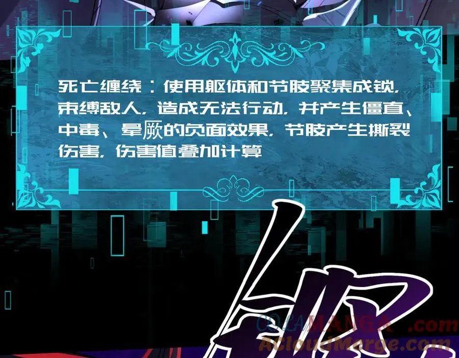 第86话 九界魔之地魁魔 第53页
