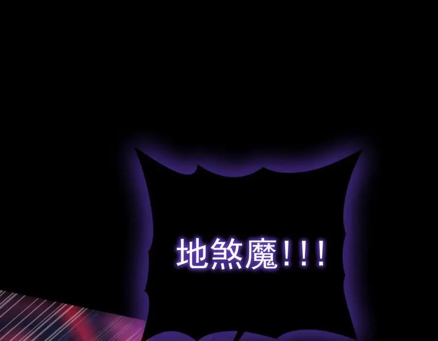 第86话 九界魔之地魁魔 第58页