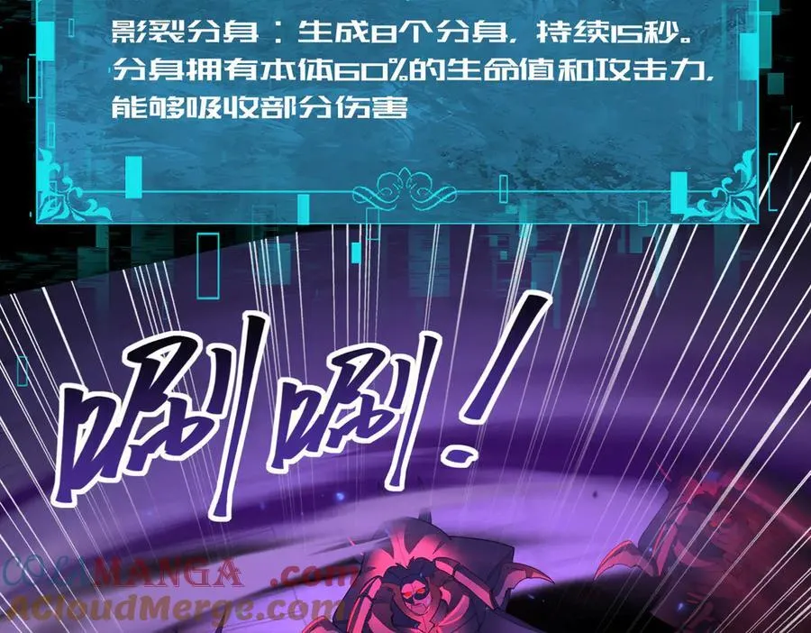 第86话 九界魔之地魁魔 第61页