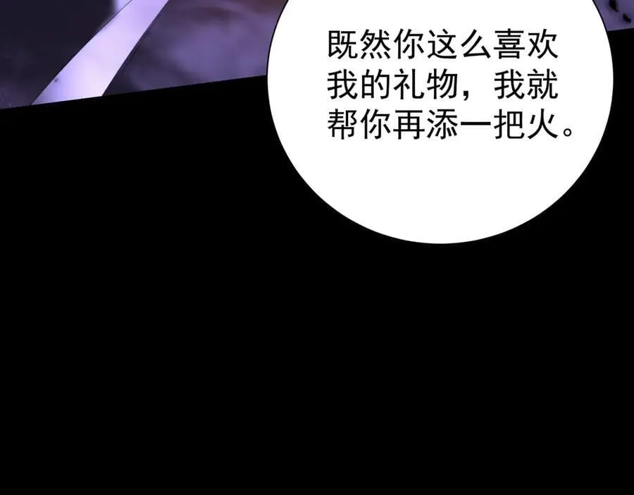 第86话 九界魔之地魁魔 第71页