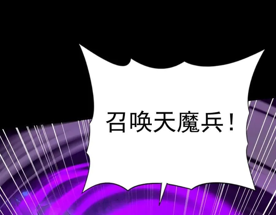 第86话 九界魔之地魁魔 第72页