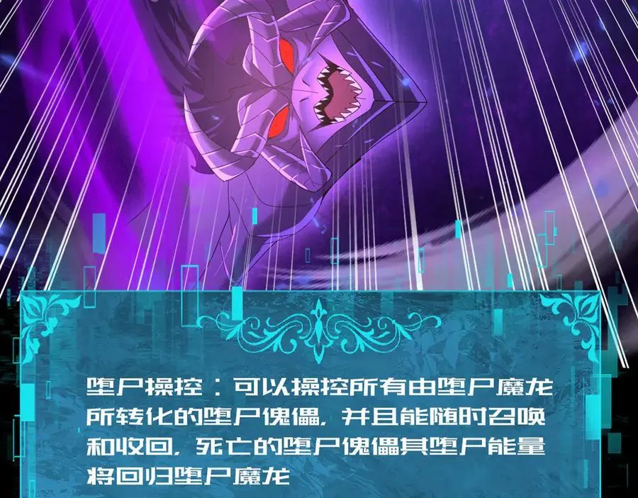 第86话 九界魔之地魁魔 第75页