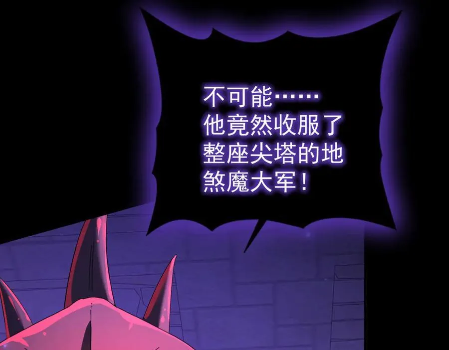 第86话 九界魔之地魁魔 第82页