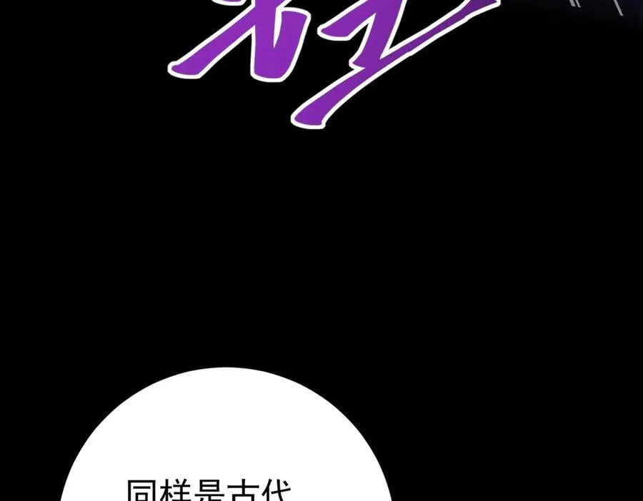 第86话 九界魔之地魁魔 第88页