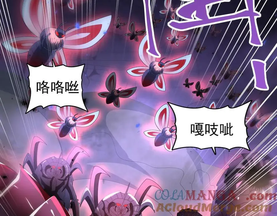 第86话 九界魔之地魁魔 第97页