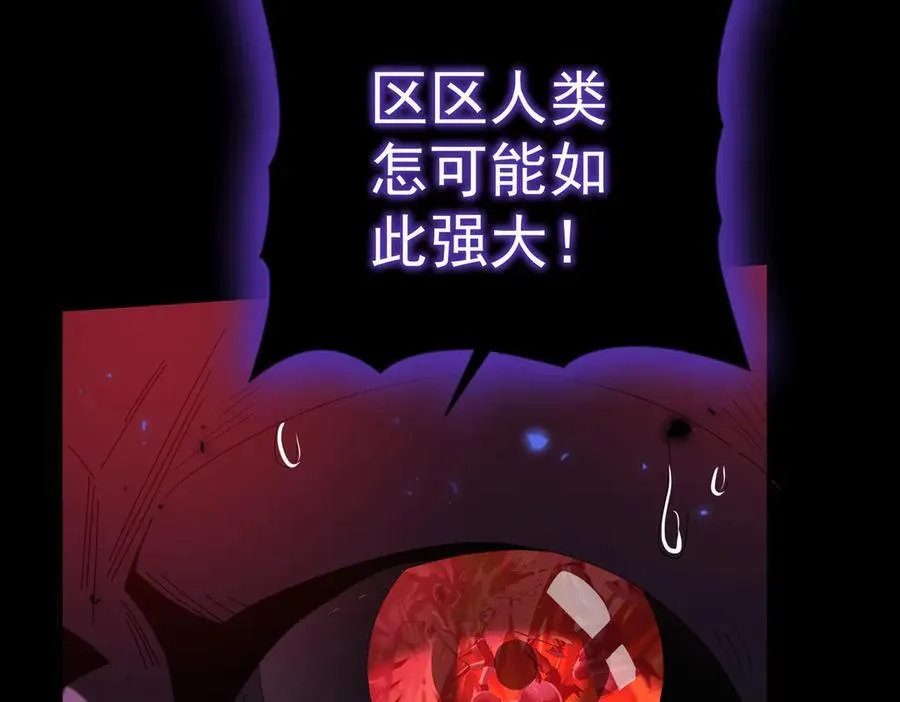 第86话 九界魔之地魁魔 第104页