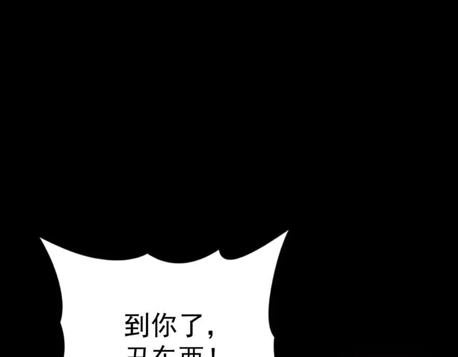 第86话 九界魔之地魁魔 第106页