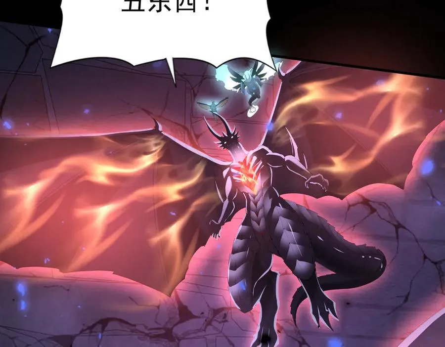 第86话 九界魔之地魁魔 第107页