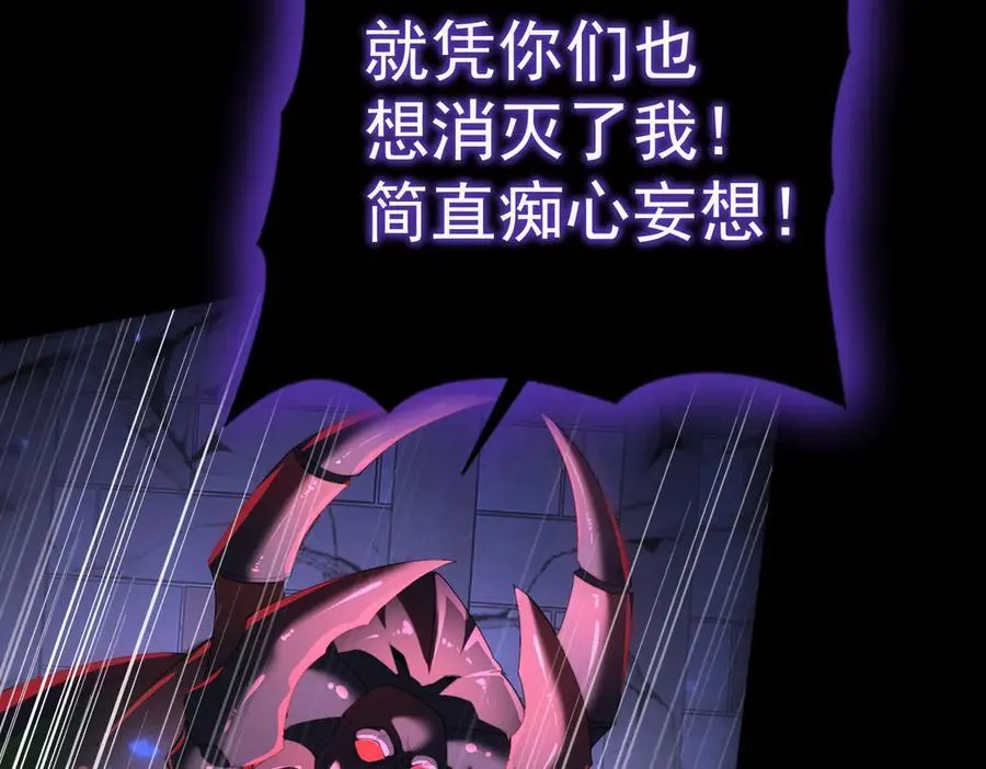 第86话 九界魔之地魁魔 第110页
