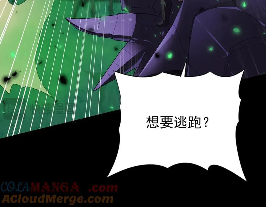 第86话 九界魔之地魁魔 第125页