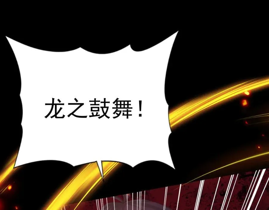 第86话 九界魔之地魁魔 第126页