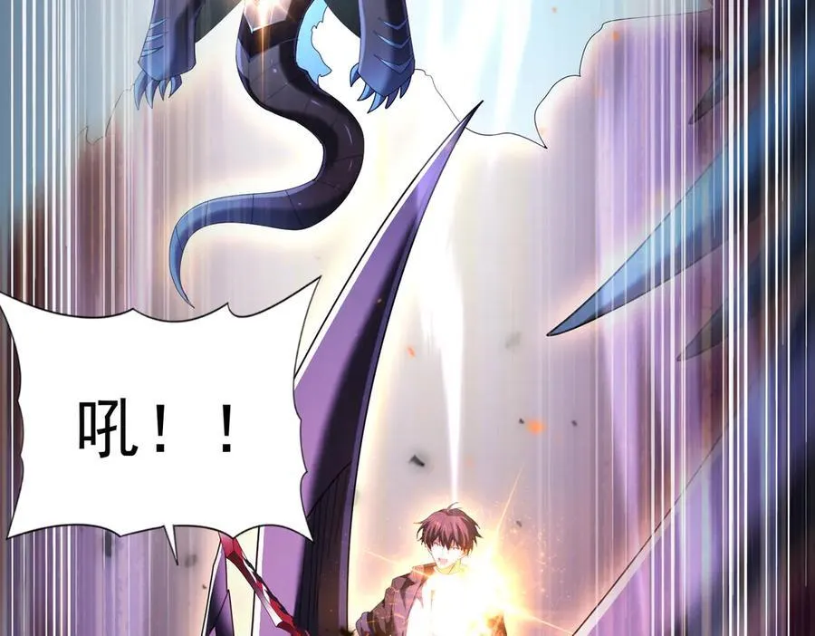 第86话 九界魔之地魁魔 第132页