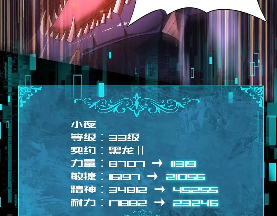 第86话 九界魔之地魁魔 第134页