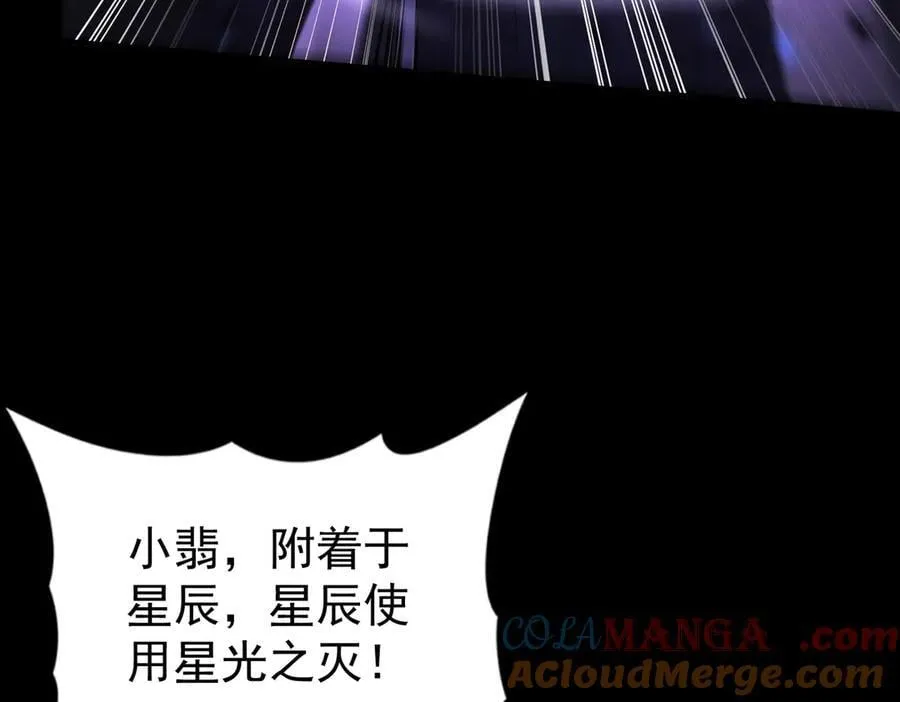 第86话 九界魔之地魁魔 第137页