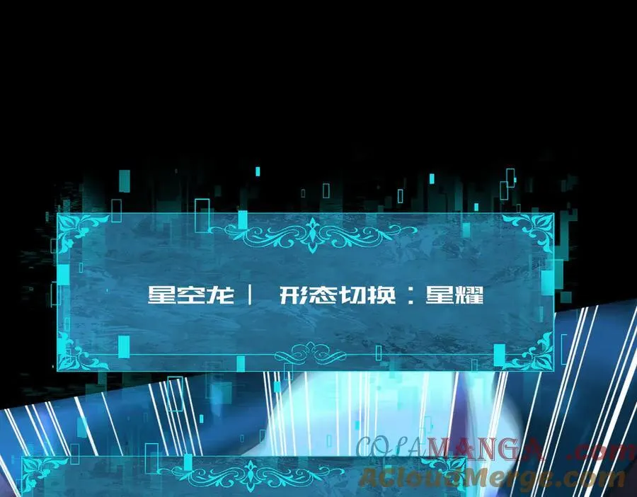 第86话 九界魔之地魁魔 第141页
