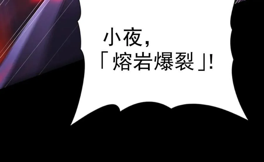 第86话 九界魔之地魁魔 第148页