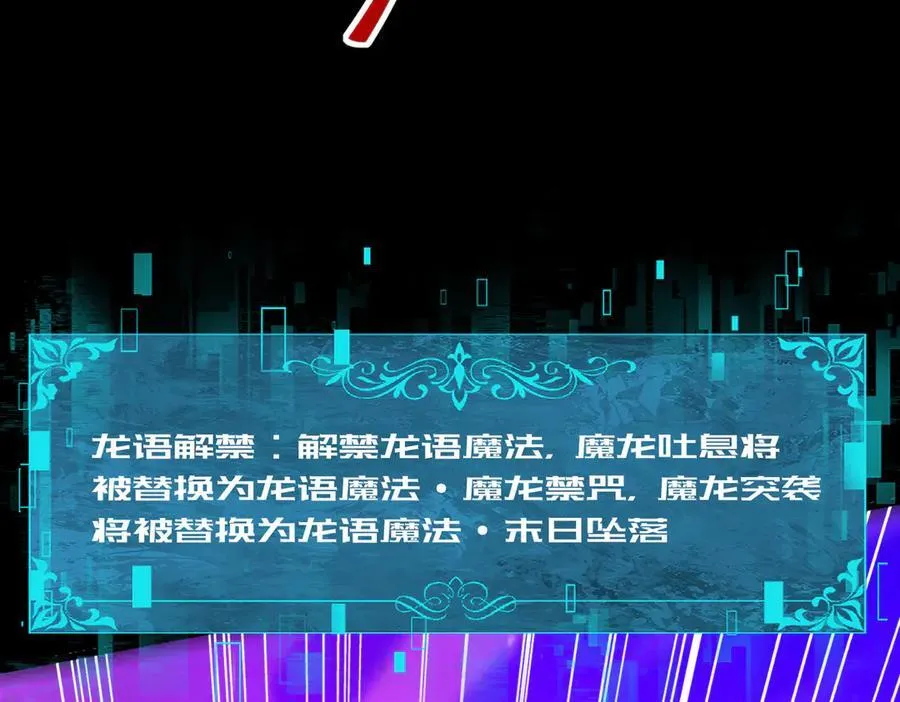 第86话 九界魔之地魁魔 第154页