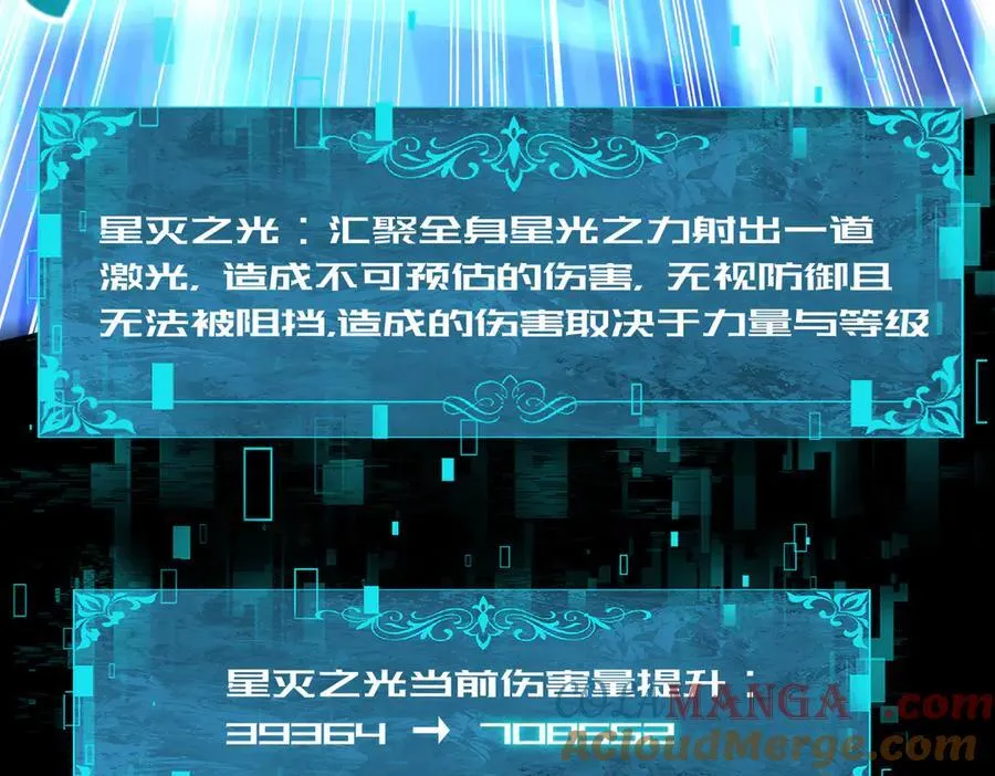 第86话 九界魔之地魁魔 第161页