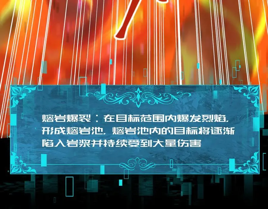 第86话 九界魔之地魁魔 第168页