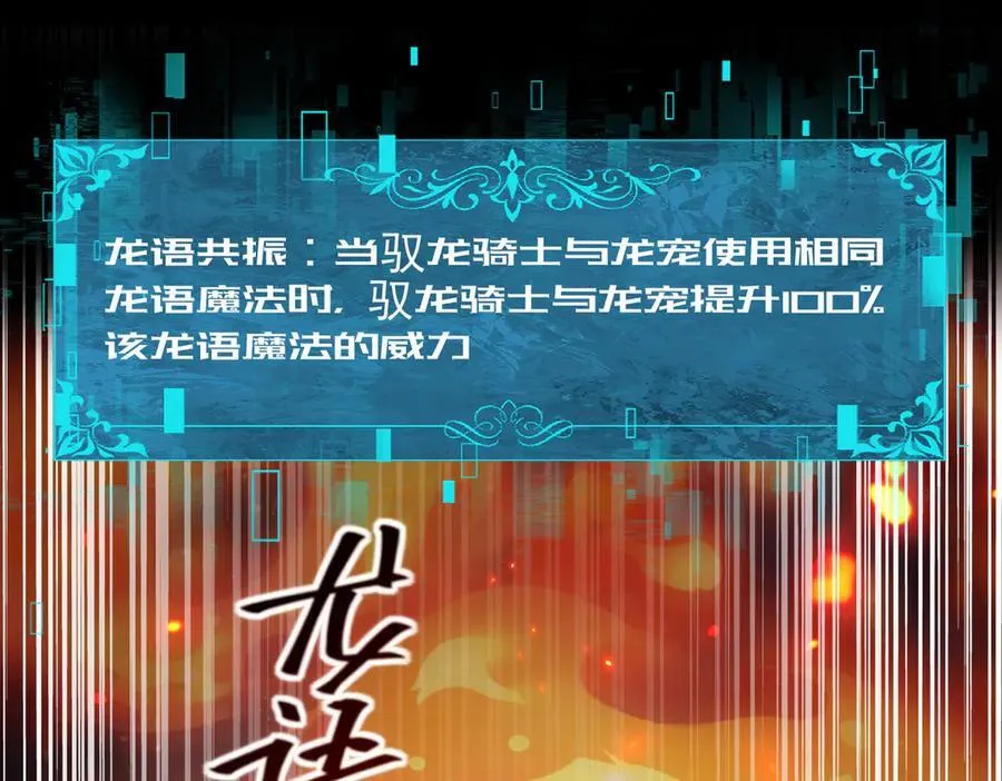 第86话 九界魔之地魁魔 第170页