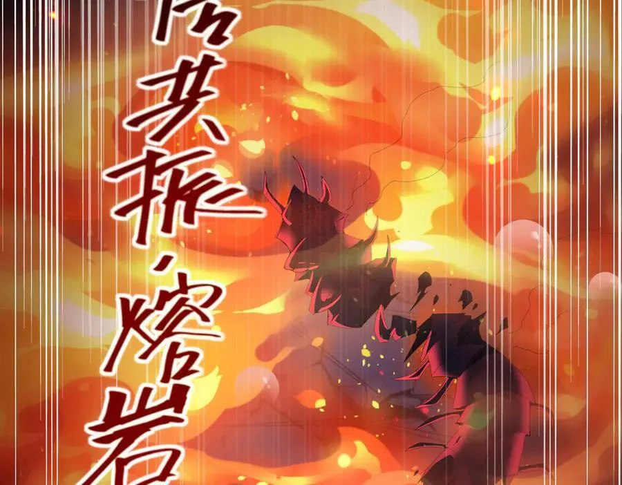 第86话 九界魔之地魁魔 第171页