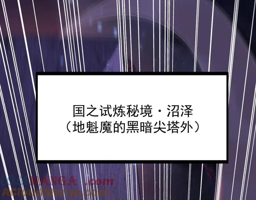 第87话 一锤子约定 第5页