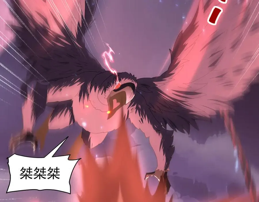 第87话 一锤子约定 第8页