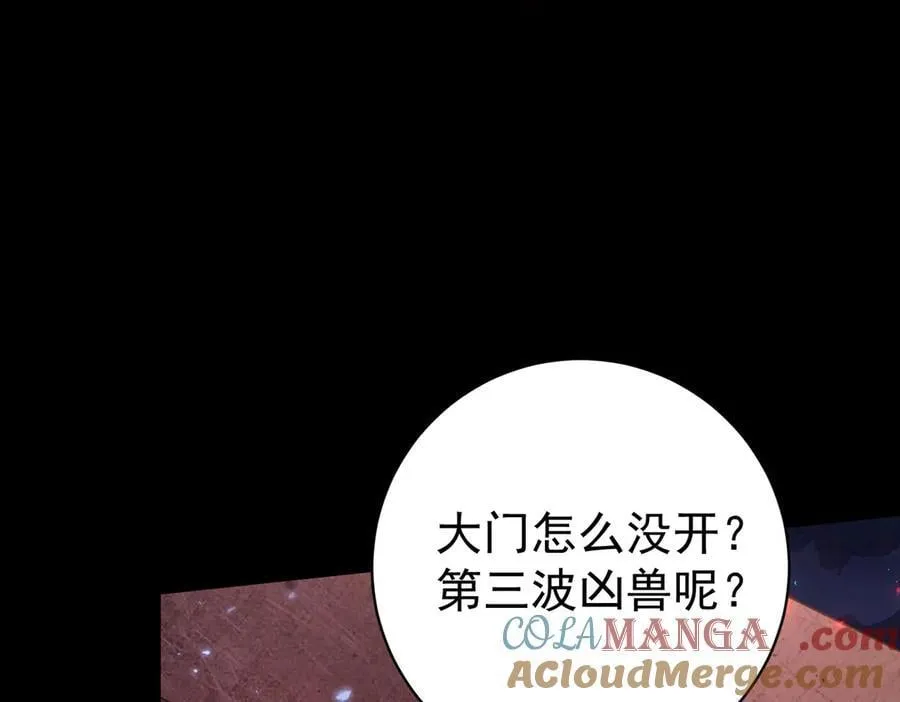 第87话 一锤子约定 第25页