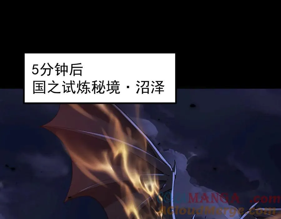 第87话 一锤子约定 第37页